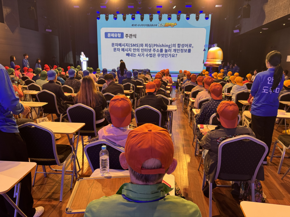 [노년사회화교육] 전국은행연합회 뱅크잇 시니어 도전 골든벨 실시
