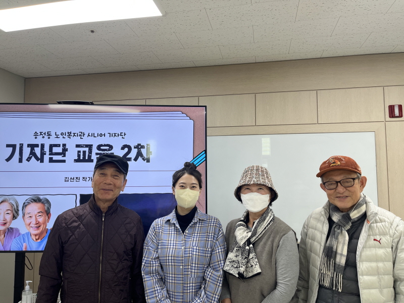 [노인전문자원봉사]행복온봉사단 시니어기자단 역량강화교육 진행