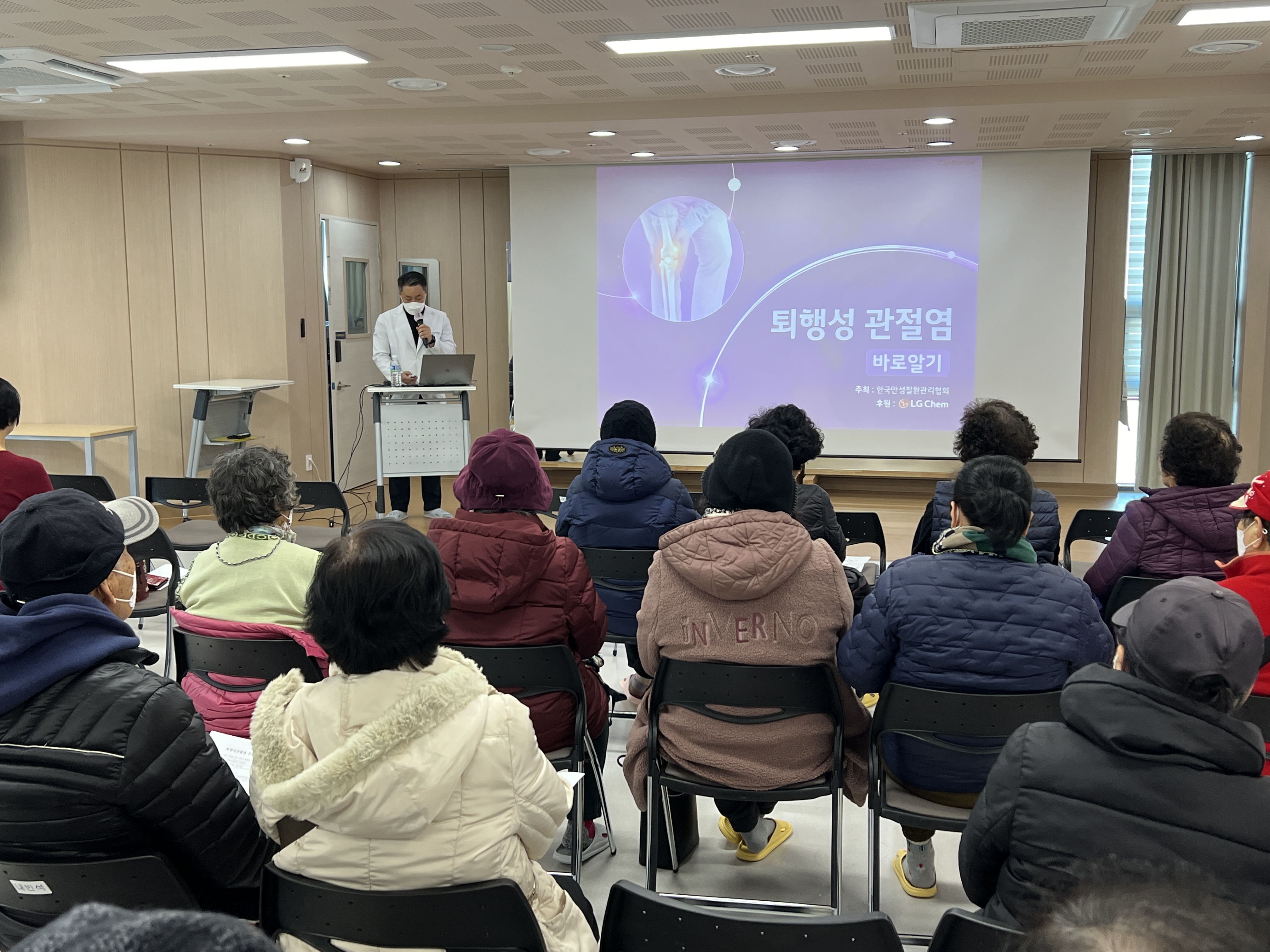 [건강예방증진사업] 2023년 퇴행성관절염 건강특강 진행