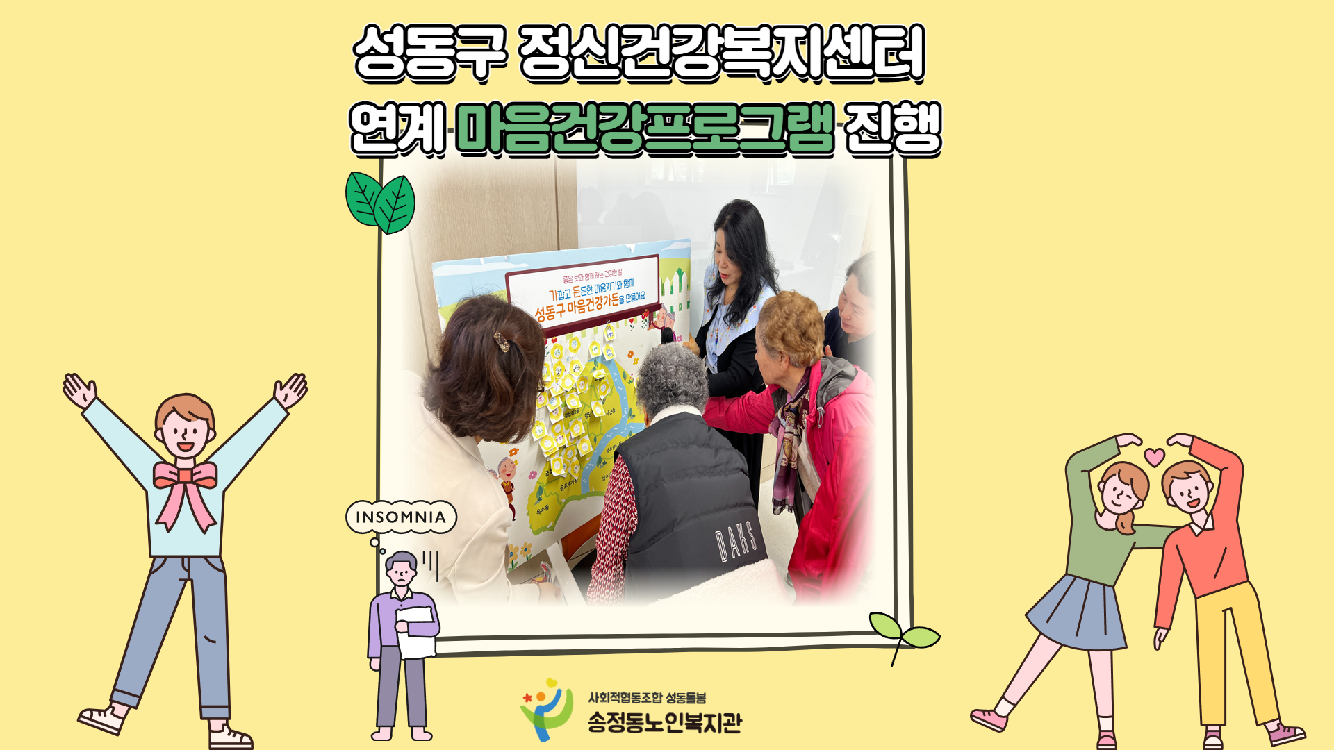 정신건강복지센터연계.jpg
