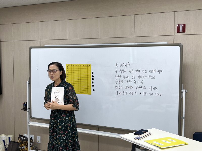 [노년사회화교육] 여름특강 2탄 알기쉬운 바둑교실 1회기 진행
