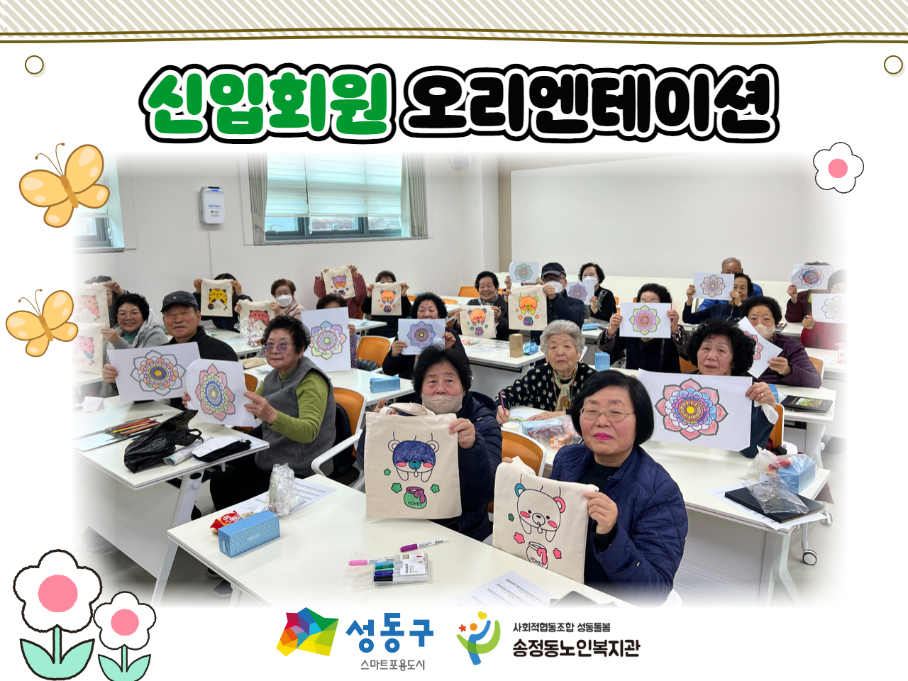 2월_오리엔테이션.jpg