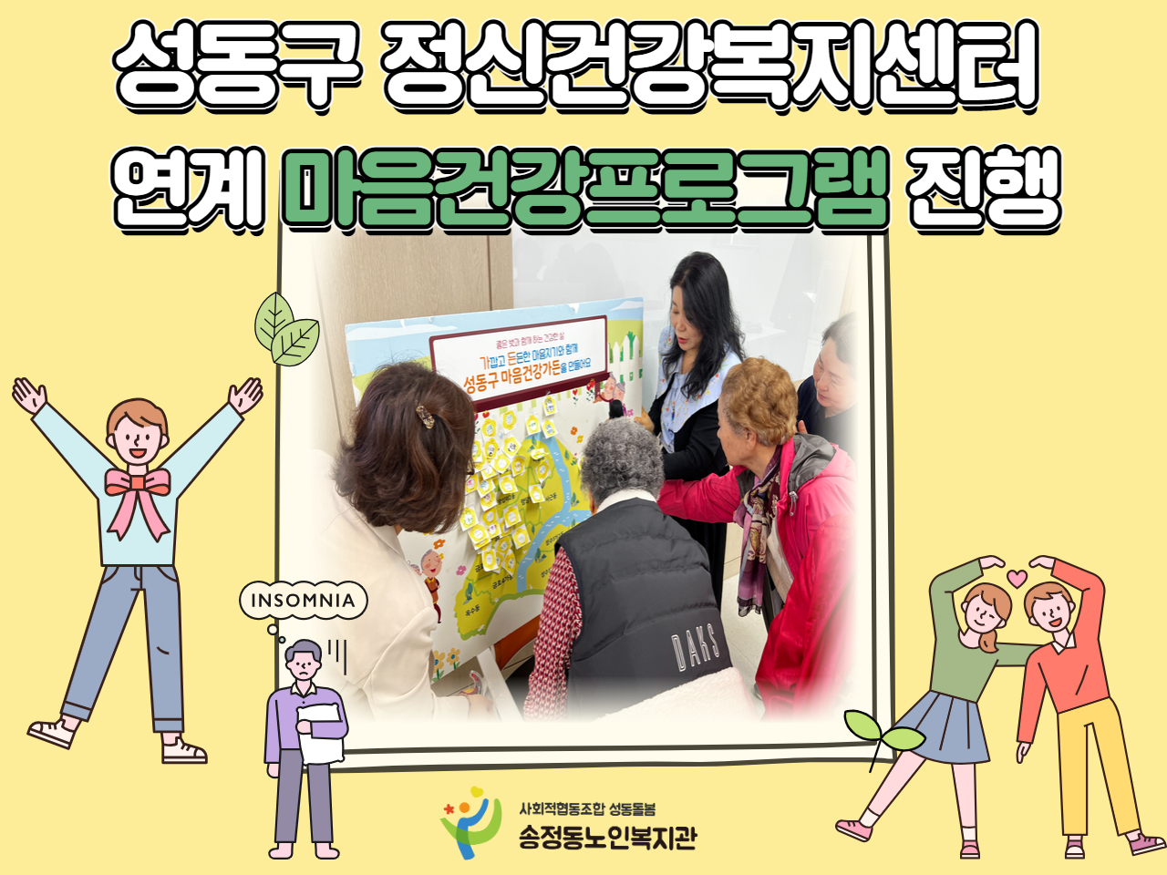 최_정신건강복지센터연계프로그램.jpg