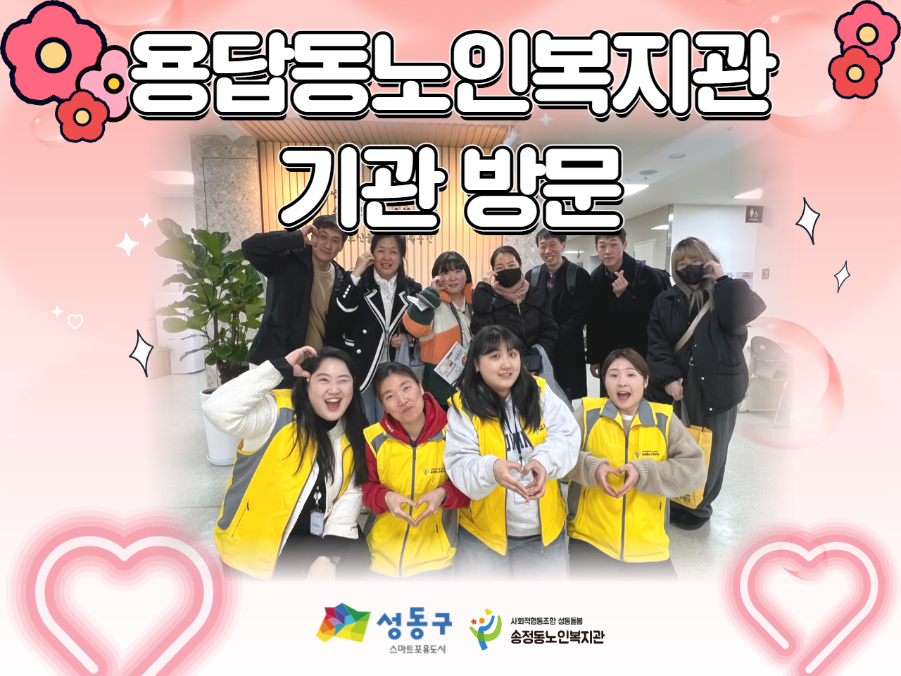 용답동노인복지관기관방문_4.jpg