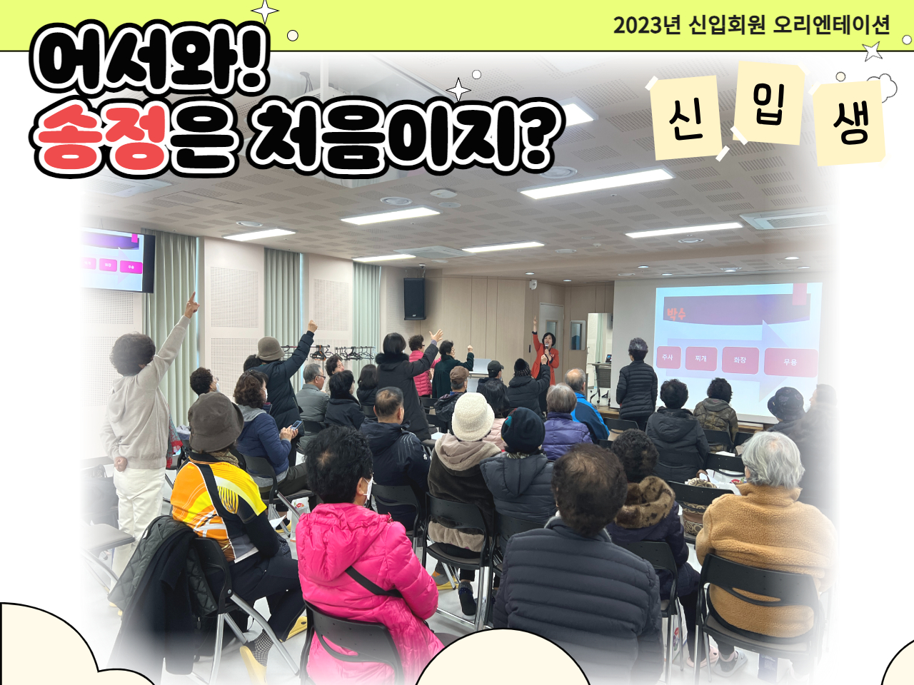 신입생오리엔테이션_썸네일.jpg