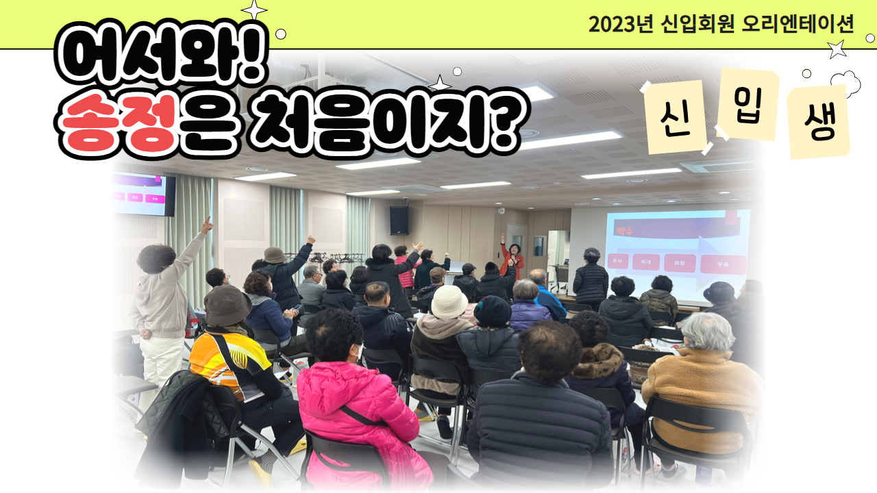 신입생오리엔테이션_썸네일.jpg