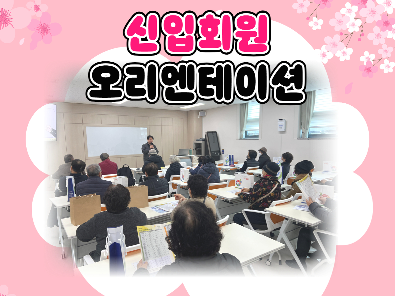 [상담사업] 3월 신입회원 오리엔테이션 실시